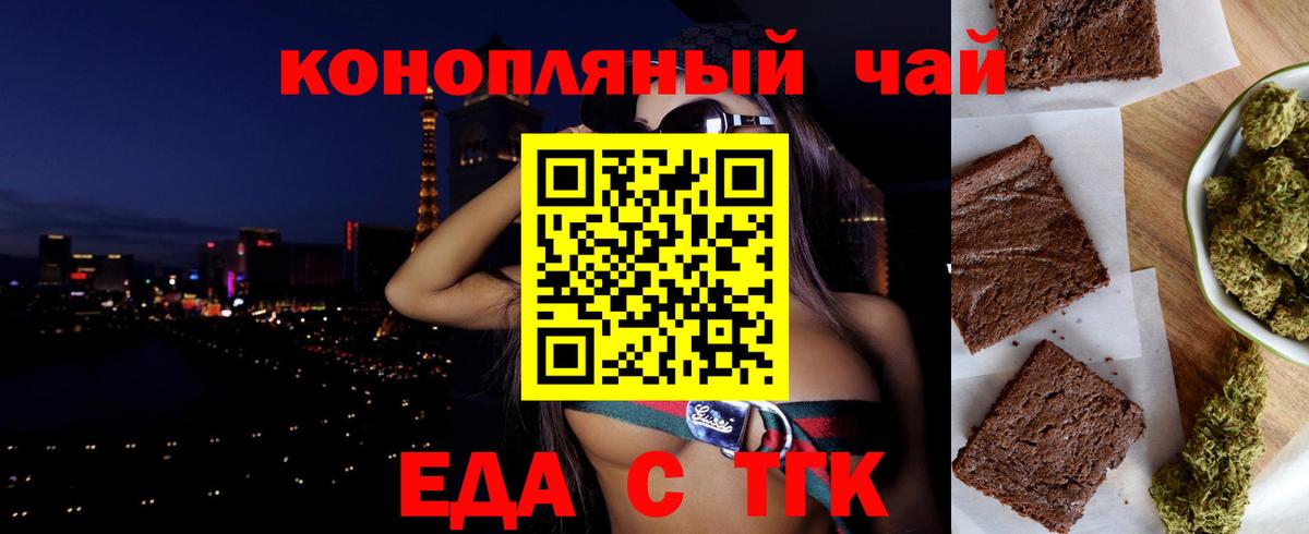 Cannafood конопля  Вход с VPN  Славянск-на-Кубани 