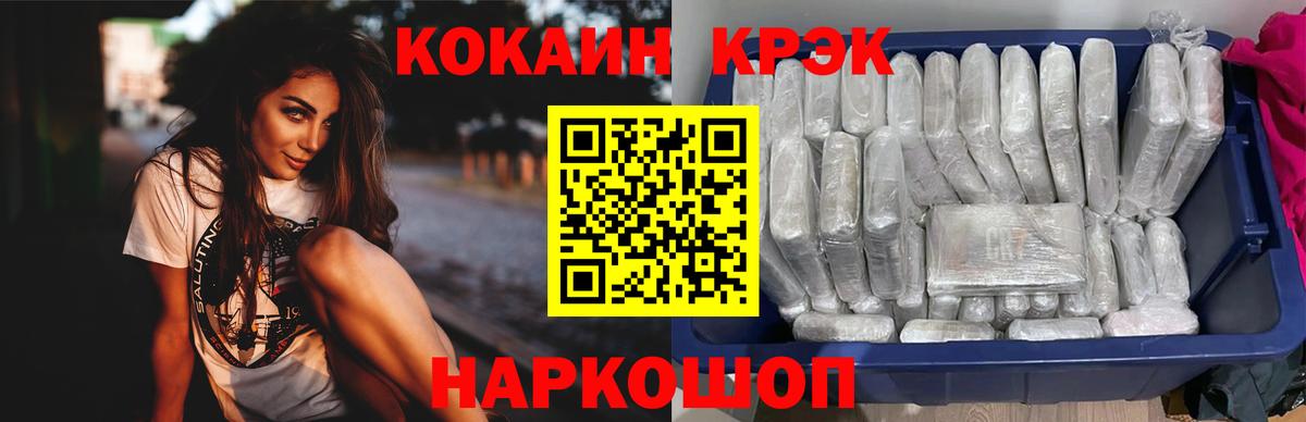 COCAIN  COCAIN Перу  КОКАИН VHQ  Вход с VPN  Славянск-на-Кубани 