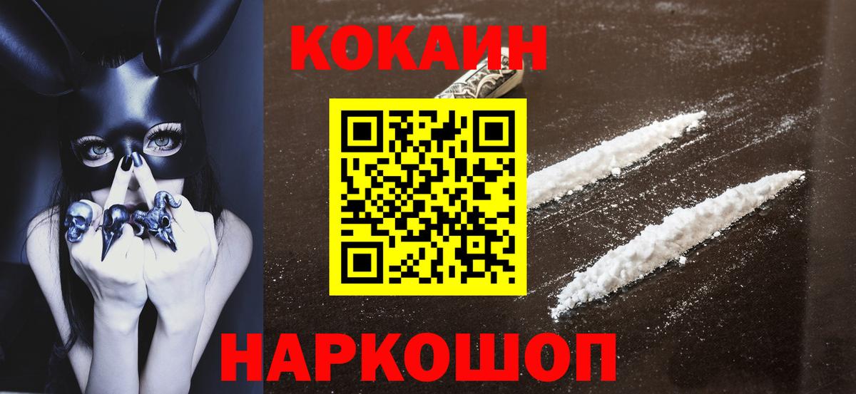КОКАИН Эквадор Славянск-на-Кубани