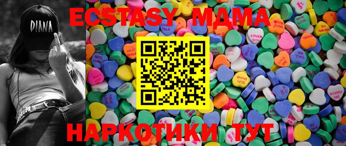Ecstasy 280мг Славянск-на-Кубани