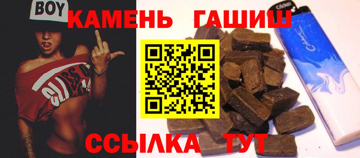 ГАШИШ хэш  Вход с VPN  Гашиш 40% ТГК  Славянск-на-Кубани 