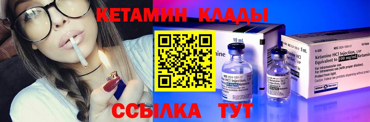 КЕТАМИН VHQ  Вход с VPN  Кетамин ketamine  Славянск-на-Кубани 