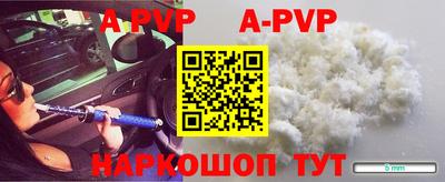 ALPHA PVP Бузулук