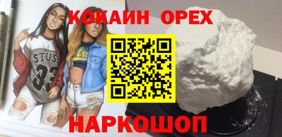 COCAINE Бугуруслан
