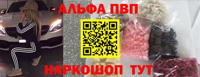 ALPHA PVP Бузулук