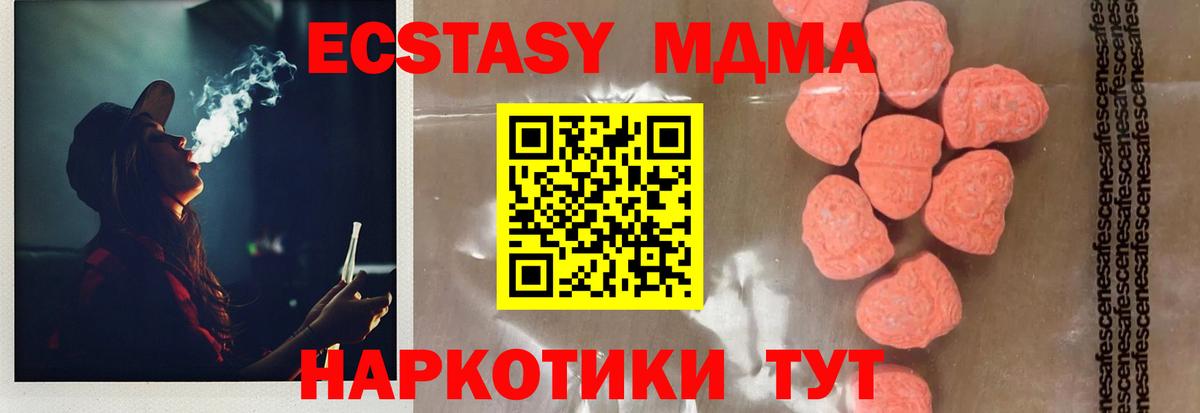 МДМА crystal  MDMA кристаллы  Вход с VPN  МДМА  Славянск-на-Кубани 