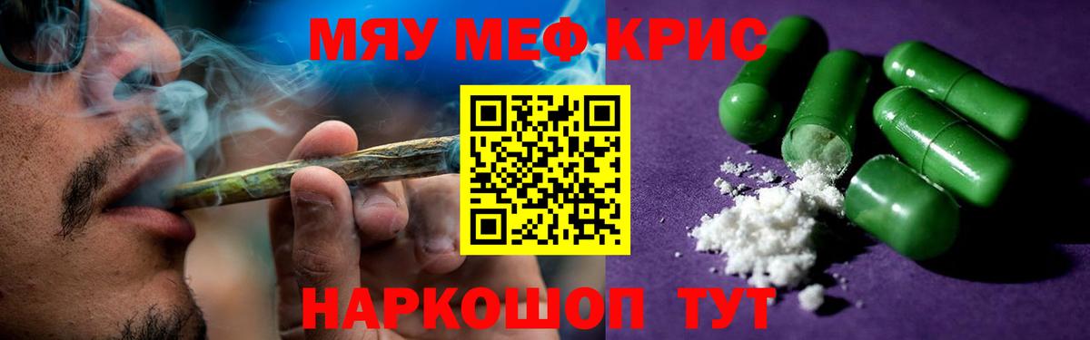 Славянск-на-Кубани  МЕФ мяу мяу  МЕФ мука  Вход с VPN 