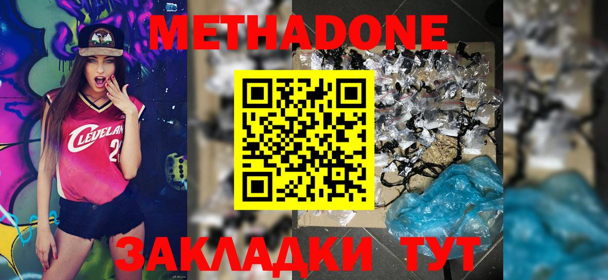 Славянск-на-Кубани  Метадон VHQ  Вход с VPN 
