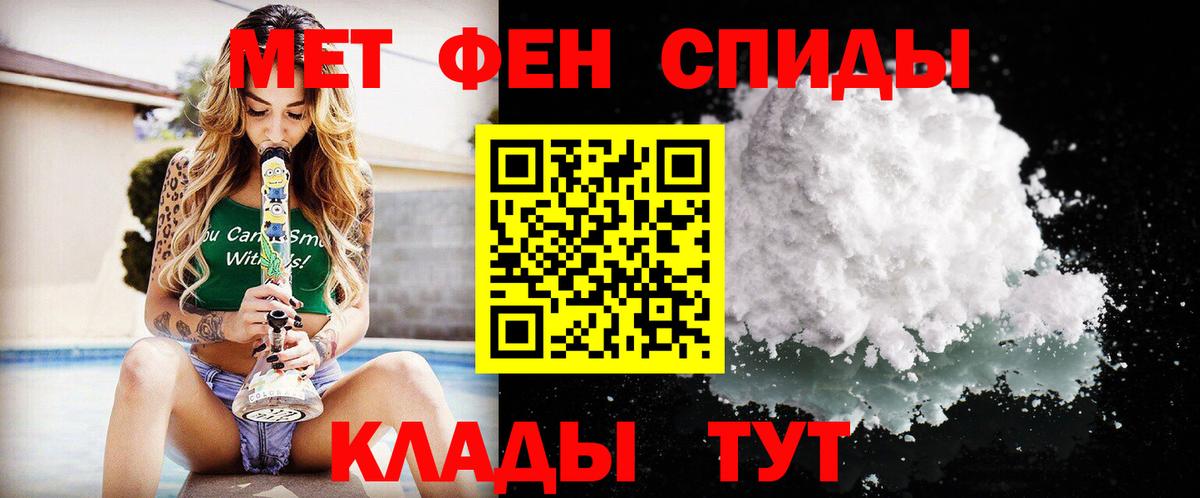 Первитин кристалл Славянск-на-Кубани