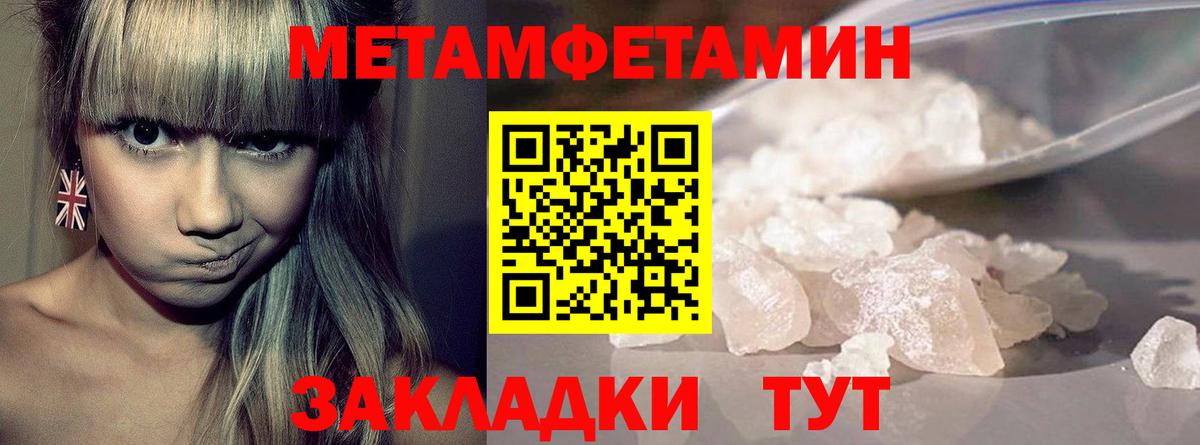 Славянск-на-Кубани  Первитин кристалл  Вход с VPN 