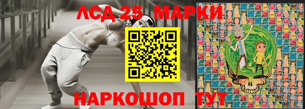 Наркотические марки 1500мкг Славянск-на-Кубани