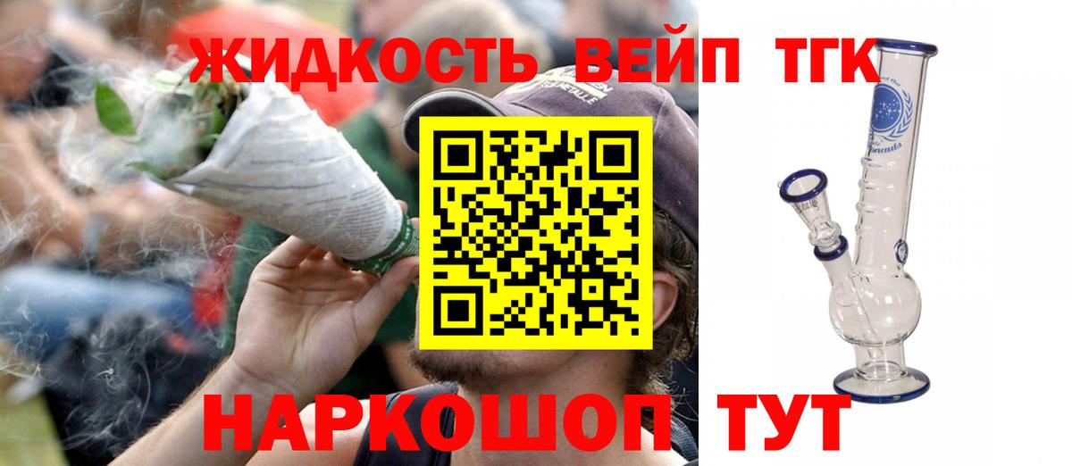 Дистиллят ТГК Wax Славянск-на-Кубани